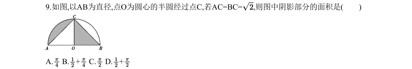 第 9 题原题