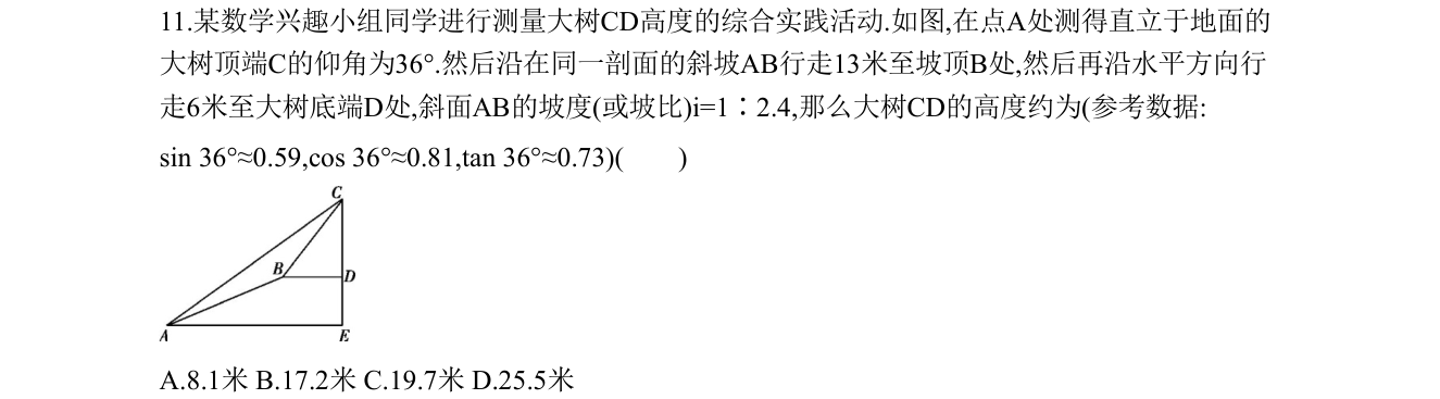 第 11 题原题