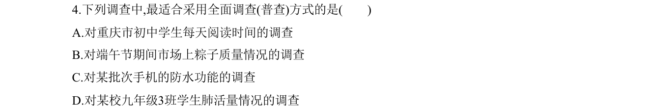 第 4 题原题