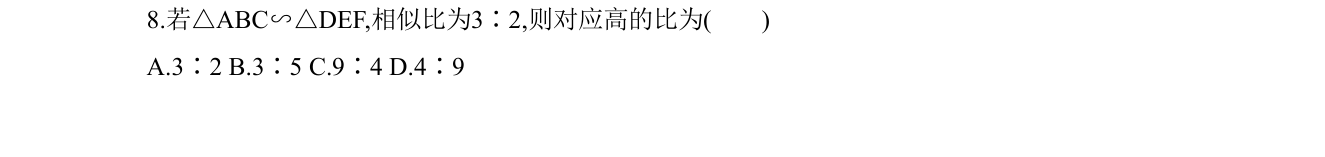第 8 题原题