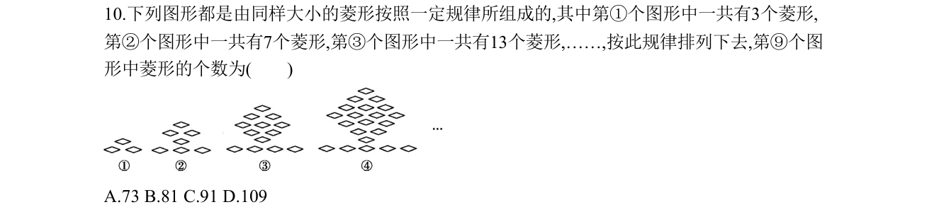 第 10 题原题