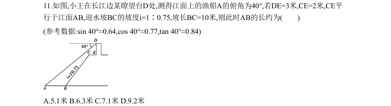 第 11 题原题
