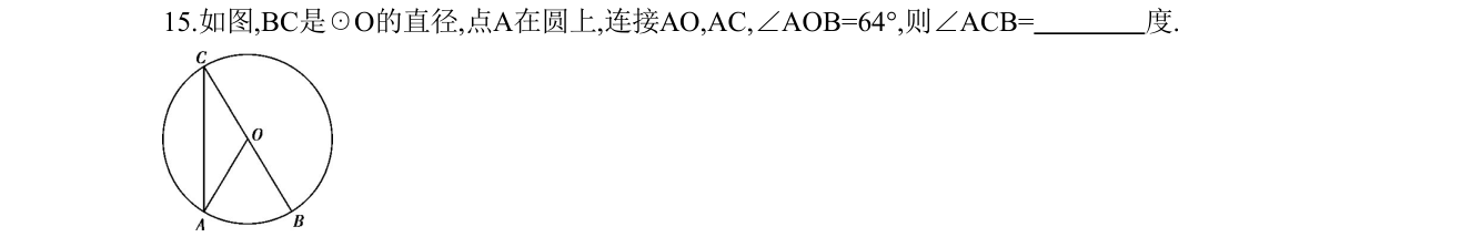 第 15 题原题