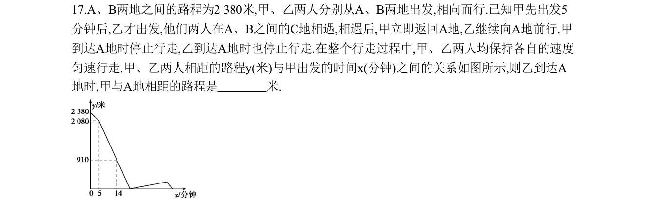 第 17 题原题