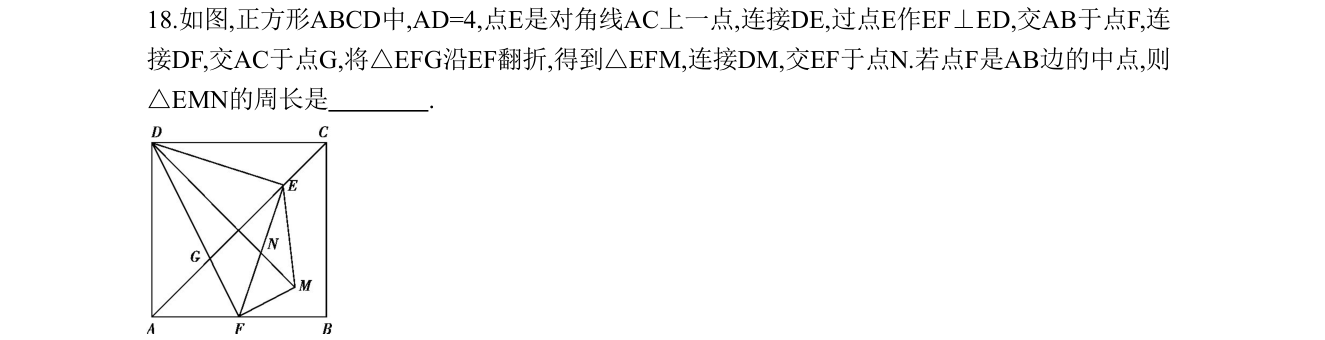 第 18 题原题