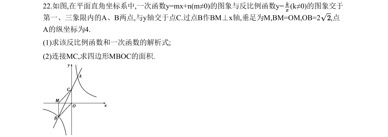 第 22 题原题