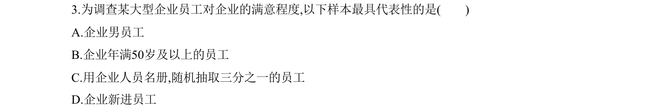 第 3 题原题