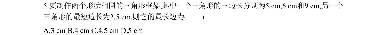 第 5 题原题