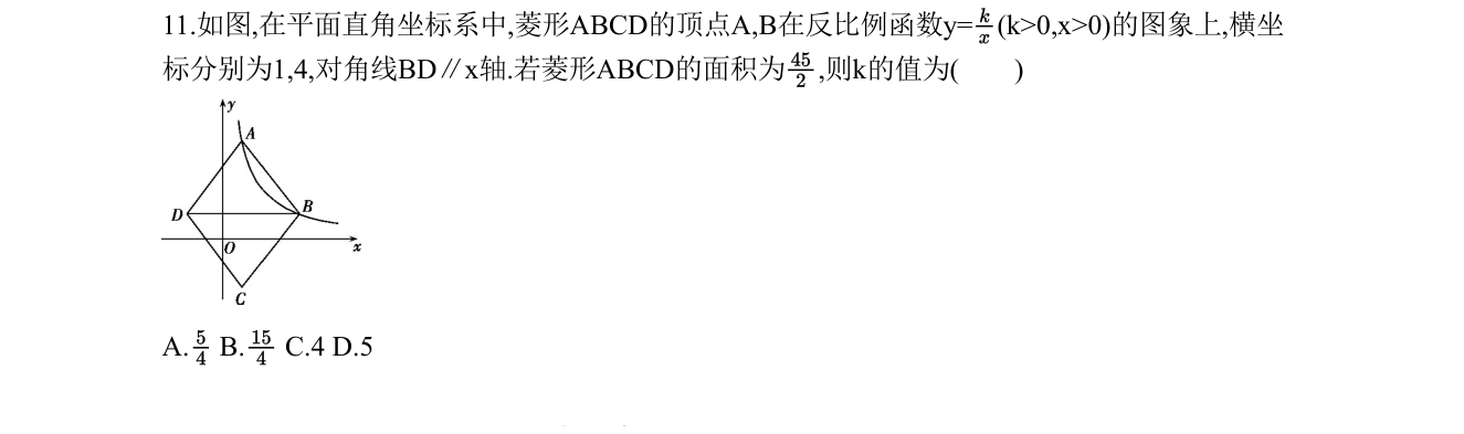 第 11 题原题