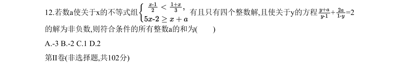 第 12 题原题