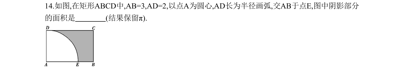 第 14 题原题