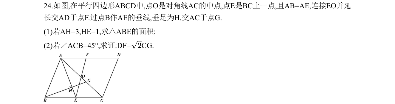 第 24 题原题