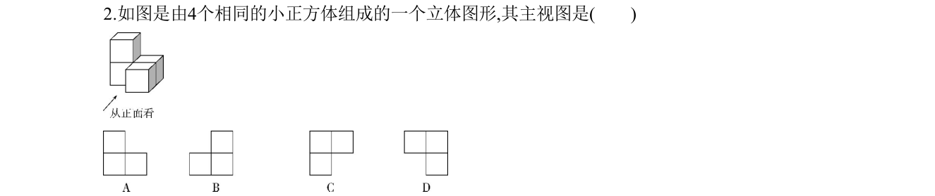 第 2 题原题