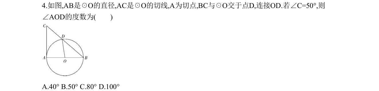 第 4 题原题