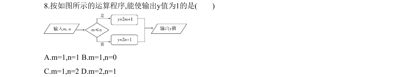 第 8 题原题