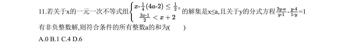 第 11 题原题