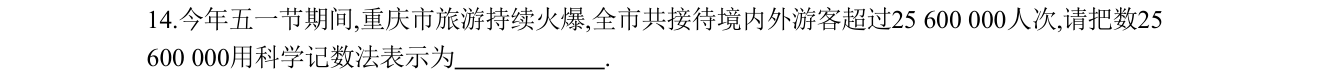 第 14 题原题