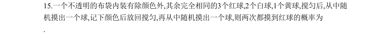 第 15 题原题