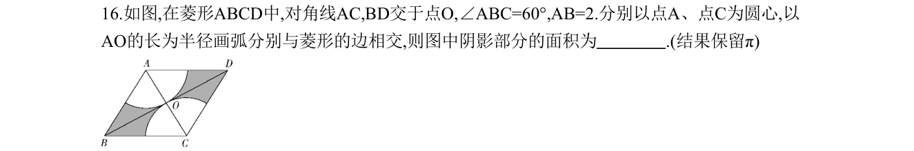 第 16 题原题