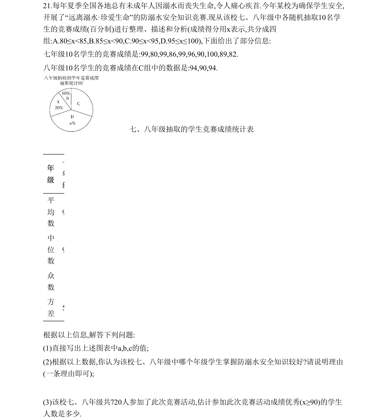 第 21 题原题