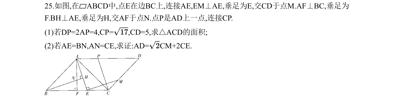 第 25 题原题