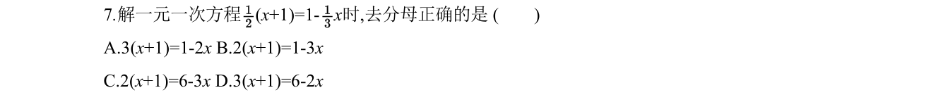 第 7 题原题