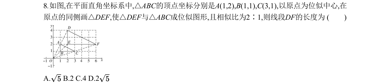 第 8 题原题