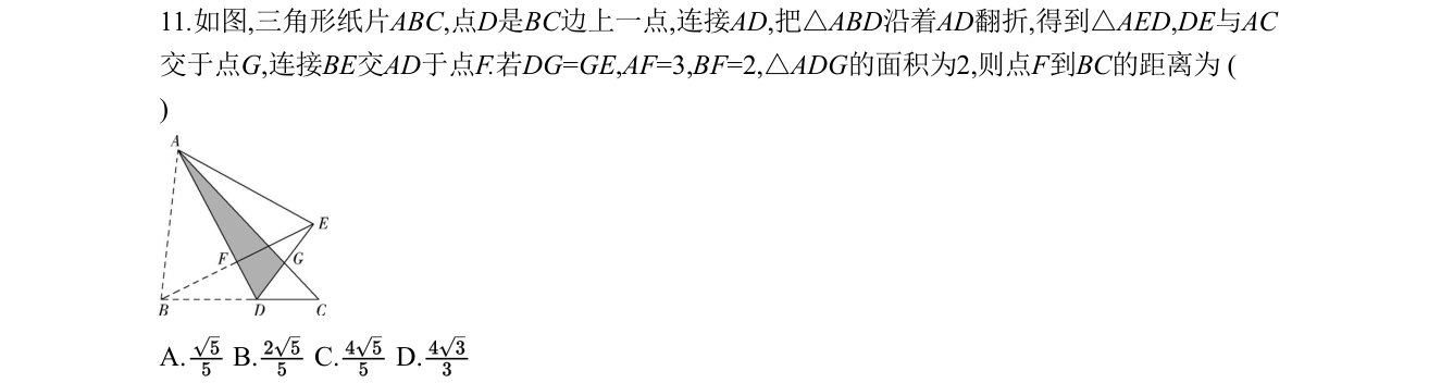 第 11 题原题