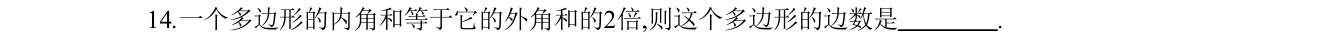第 14 题原题