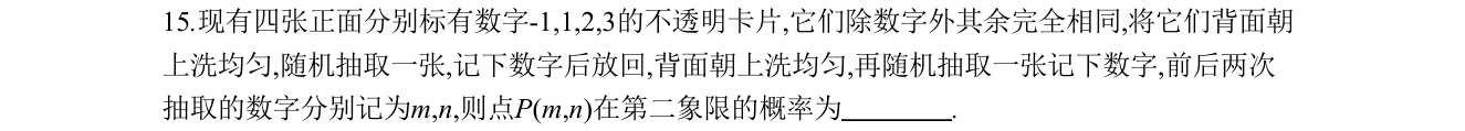第 15 题原题