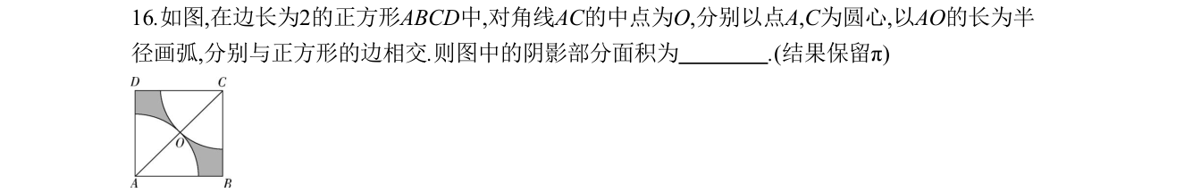 第 16 题原题