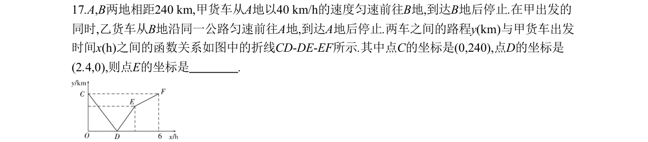 第 17 题原题