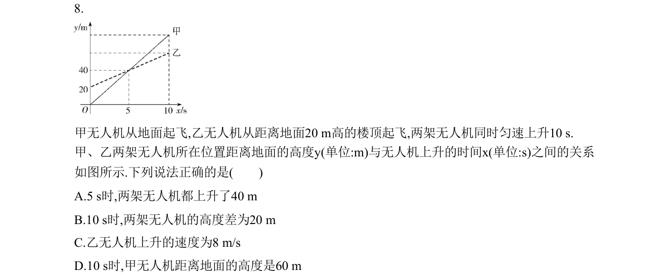 第 8 题原题