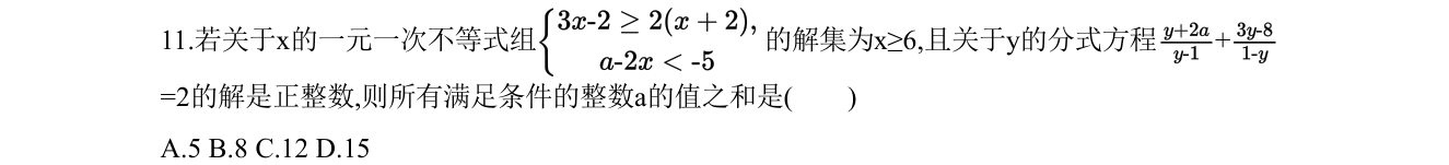 第 11 题原题