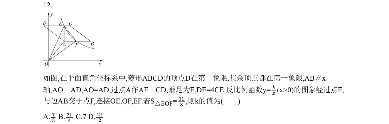 第 12 题原题