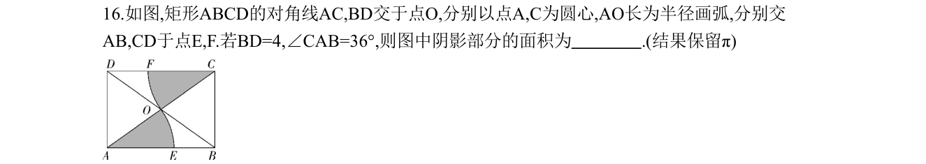 第 16 题原题