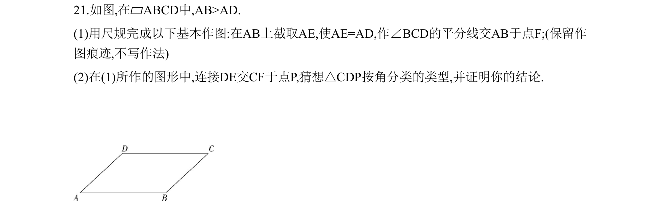 第 21 题原题