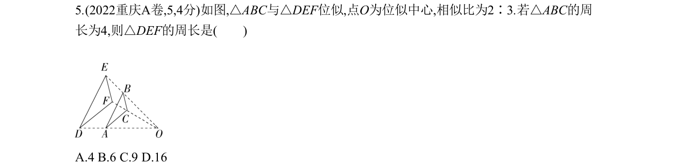 第 5 题原题