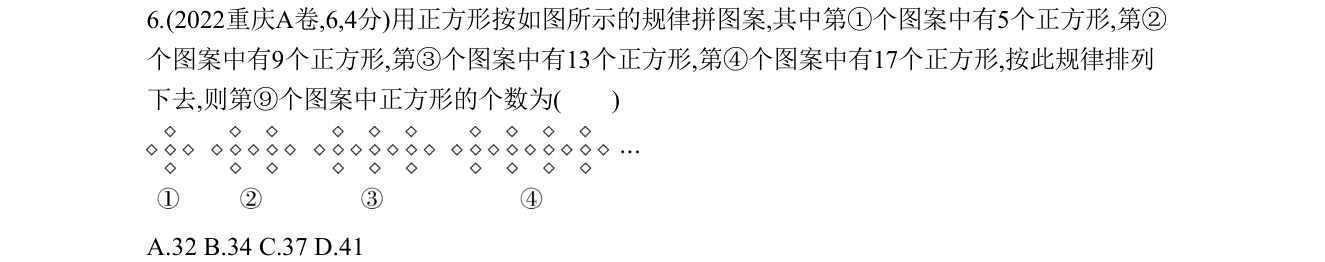 第 6 题原题
