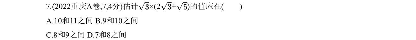 第 7 题原题
