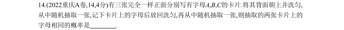 第 14 题原题