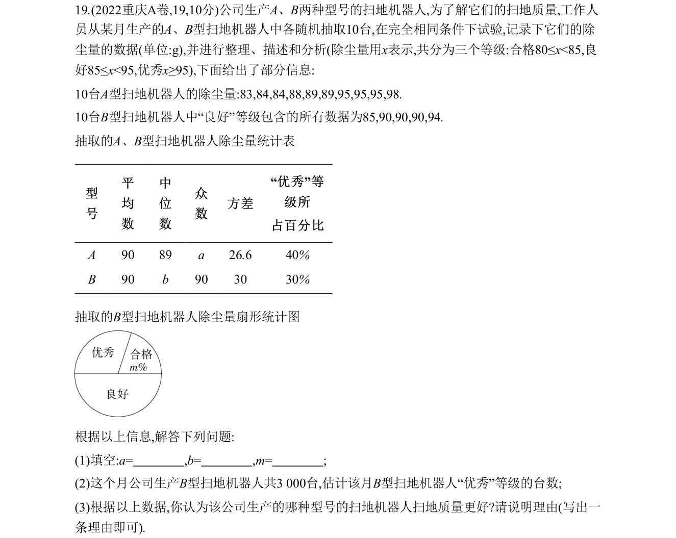 第 19 题原题