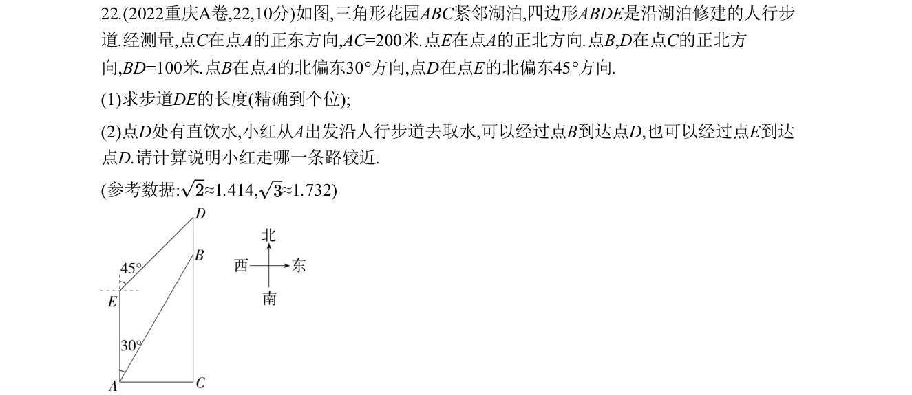 第 22 题原题