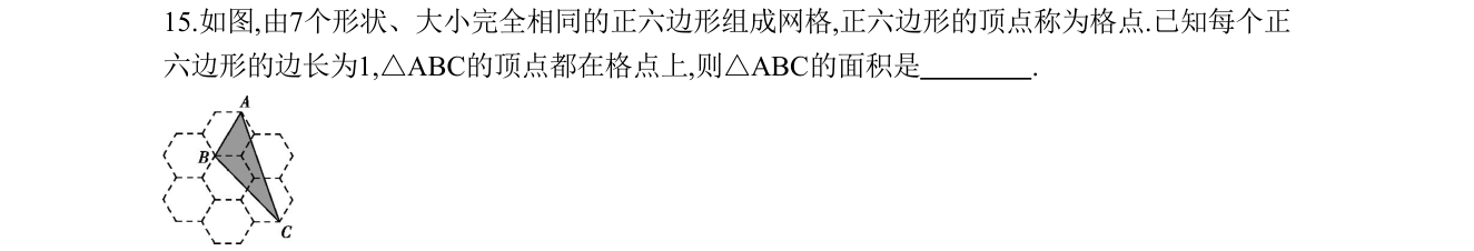第 15 题原题