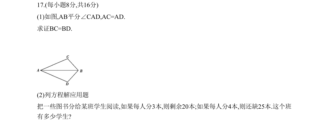 第 17 题原题