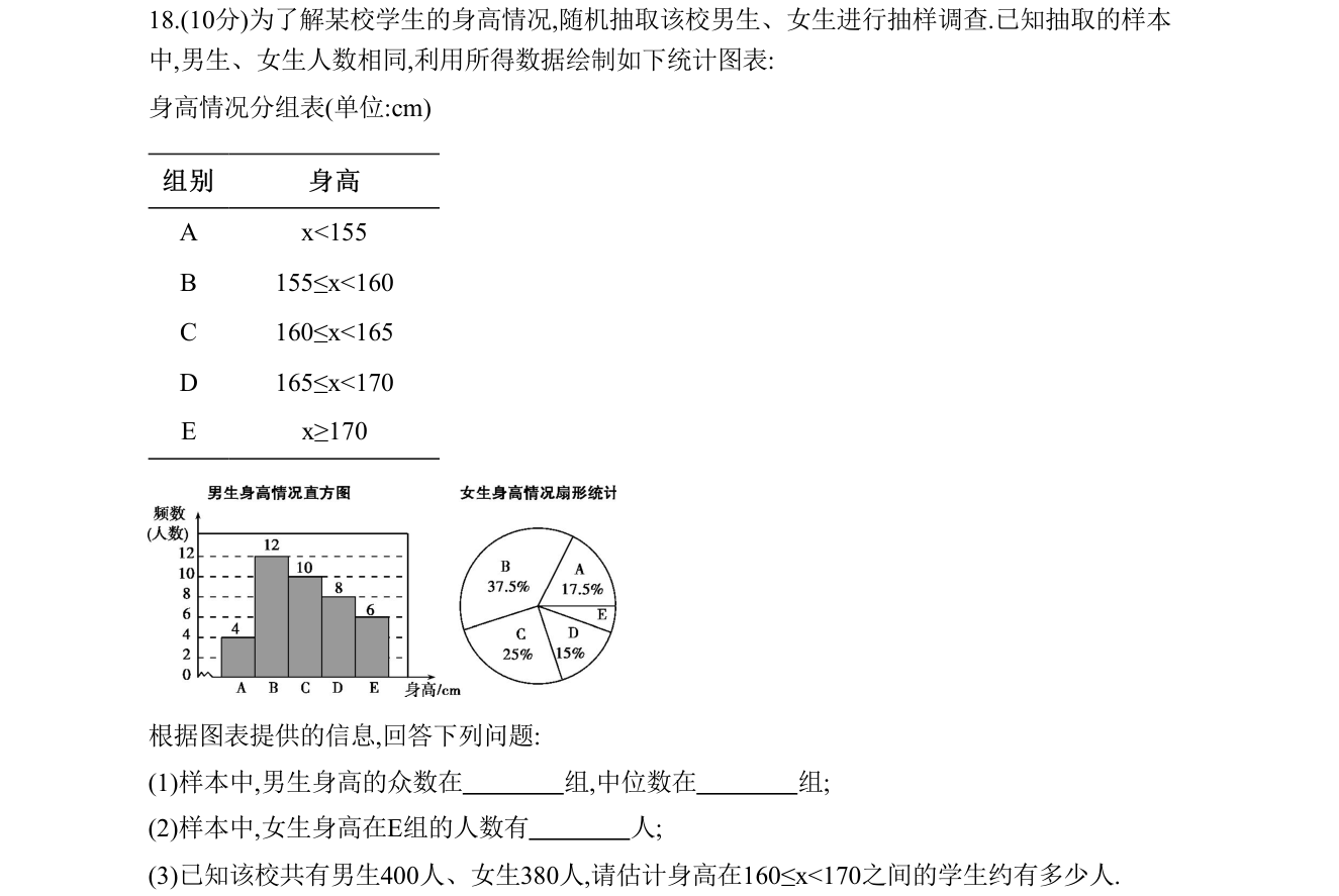 第 18 题原题