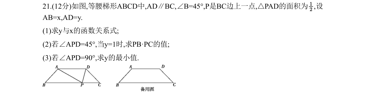第 21 题原题