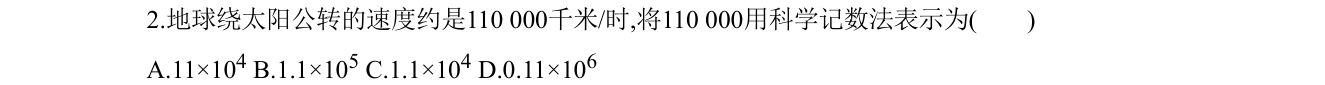 第 2 题原题