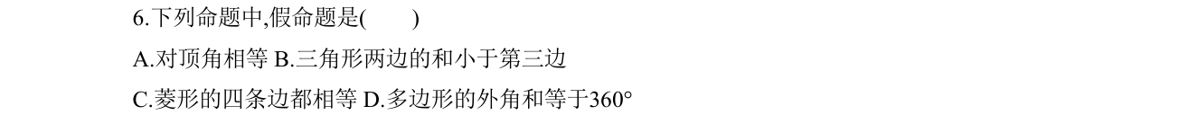 第 6 题原题