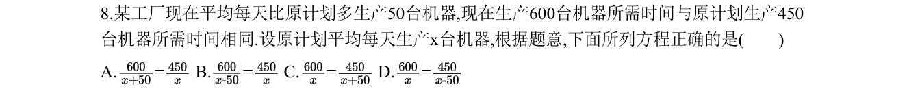 第 8 题原题